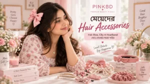 মেয়েদের hair accessories